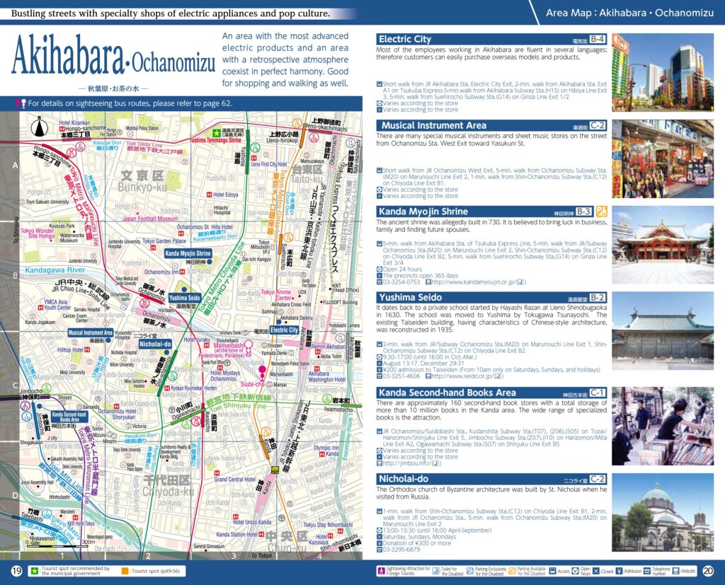 Carte d'Akihabara, Tokyo.