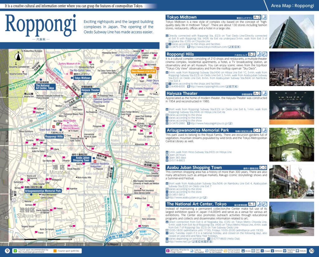 Carte de Roppongi, Tokyo.