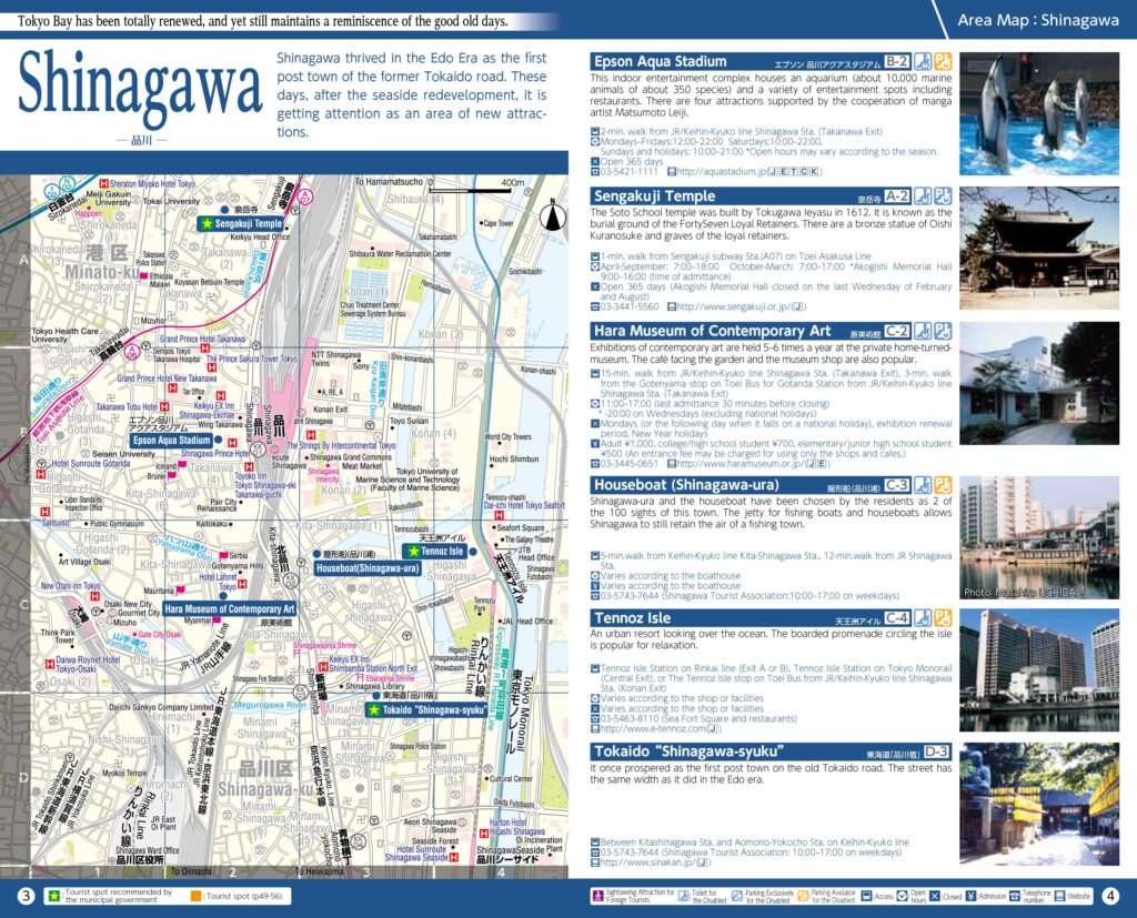 Carte de Shinagawa, Tokyo.