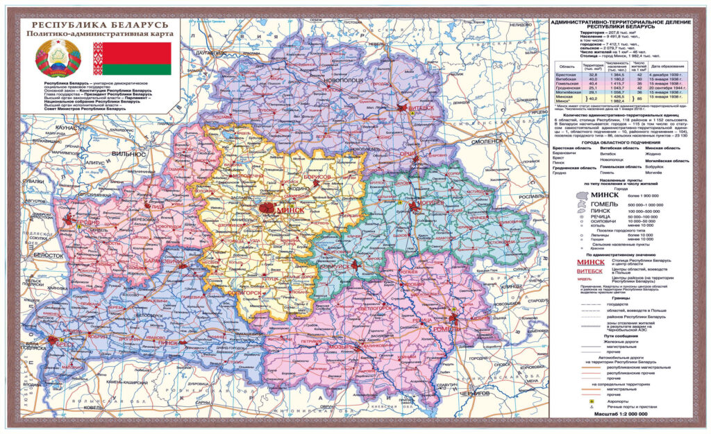 Carte politique de la Biélorussie.