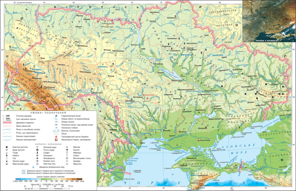 Carte physique de l'Ukraine.