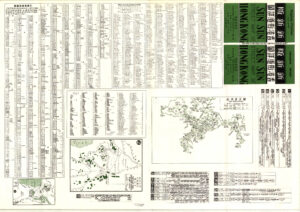 Index du plan des rues de Hong Kong de 1969.