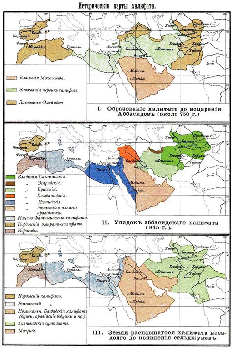 The Caliphate in 750-945