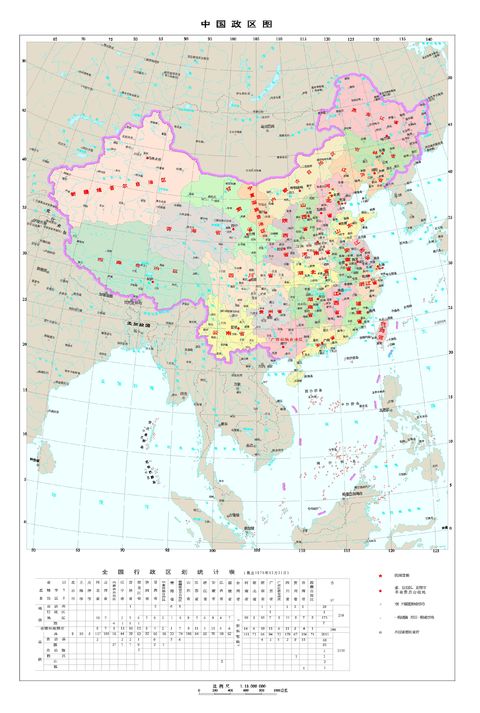 Divisiones administrativas de China 1979
