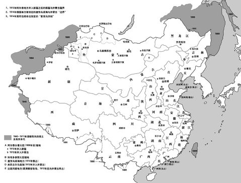 Divisiones administrativas del Imperio Qing en 1911